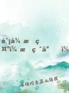 诡异提示：我疯了，诡异更疯了